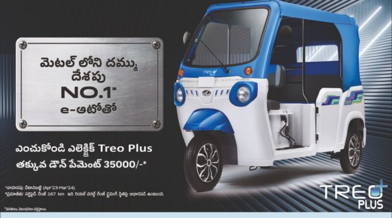 Mahindra Commercial Vehicles in Visakhapatnam