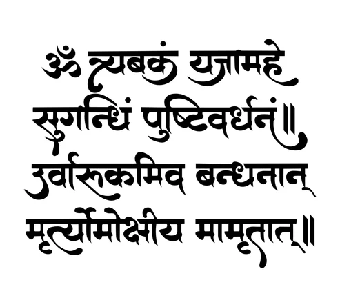 Maha Mrityunjaya Mantra